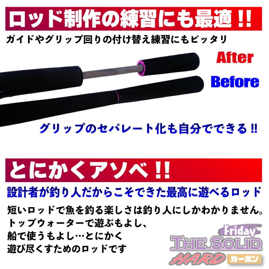 フライデー ザソリッド ハード カーボン 5ft+SeaMastug Digital フライデー ザソリッド ハード カーボン 5ft+SeaMastug Digital