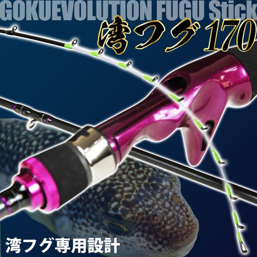 フグスティック 湾フグ170+SeaMastug Digital 200Pセット(ori フグスティック 湾フグ170+SeaMastug Digital 200Pセット(ori