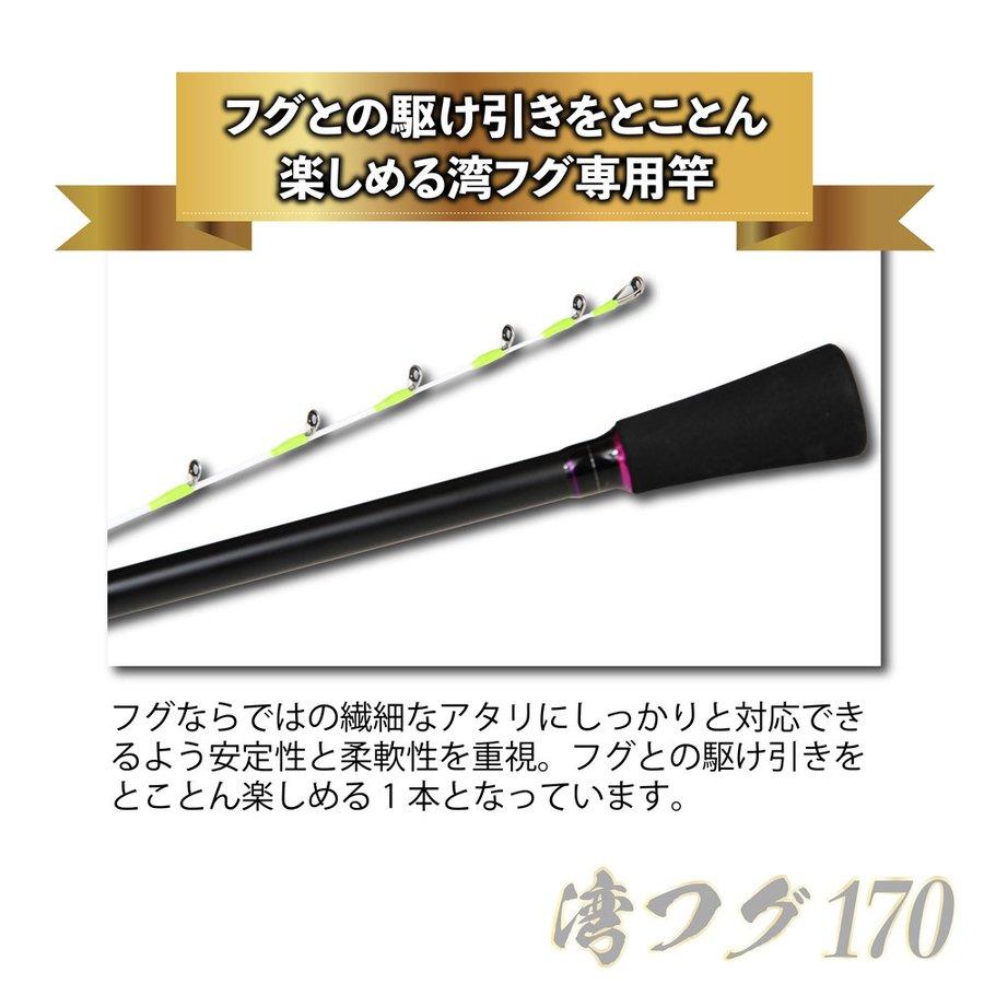 フグスティック 湾フグ170+SeaMastug Digital 200Pセット(ori フグスティック 湾フグ170+SeaMastug Digital 200Pセット(ori
