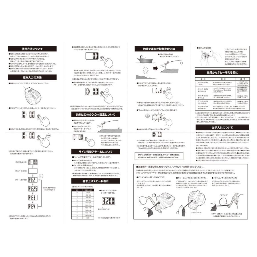 無限ピュア船 LFSpec 180-100+SeaMastug Digital 300P セット 無限ピュア船 LFSpec 180-100+SeaMastug Digital 300P セット