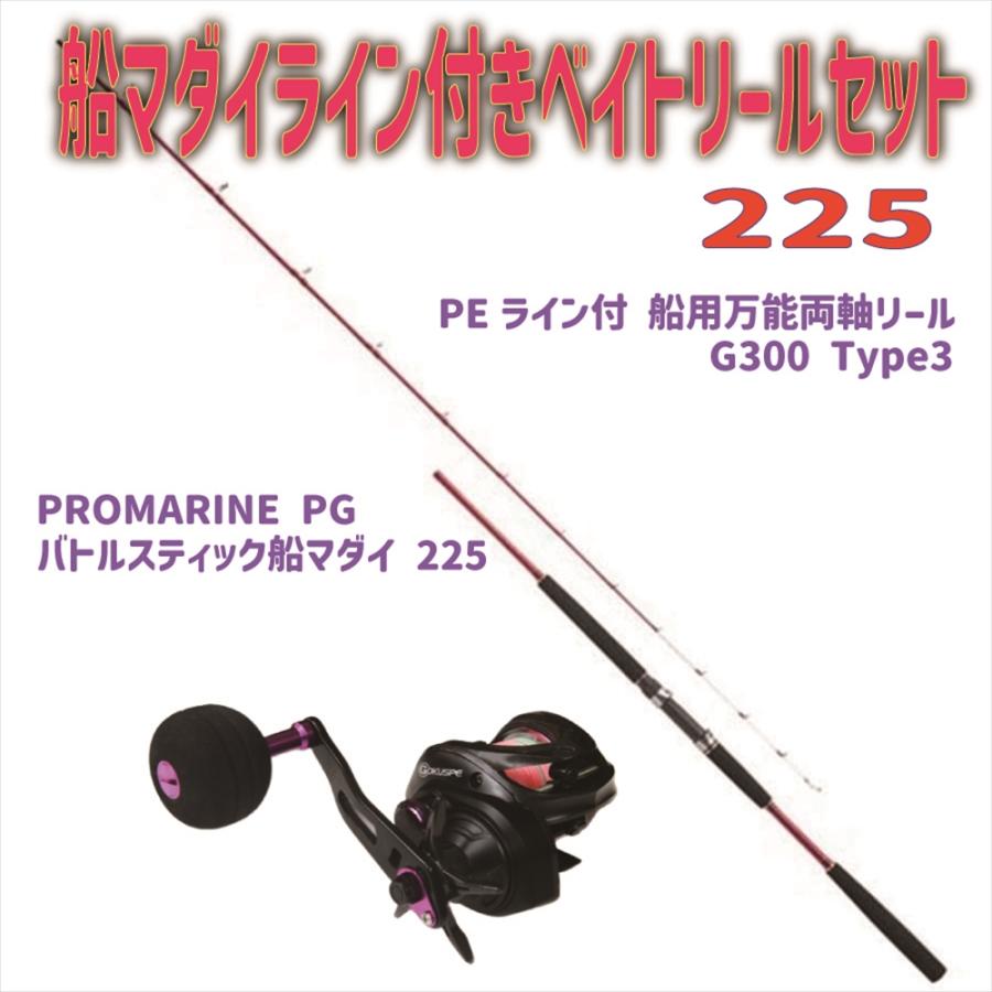 PROMARINE PG バトルスティック船マダイ 225+PEライン付 G300 PROMARINE PG バトルスティック船マダイ 225+PEライン付 G300