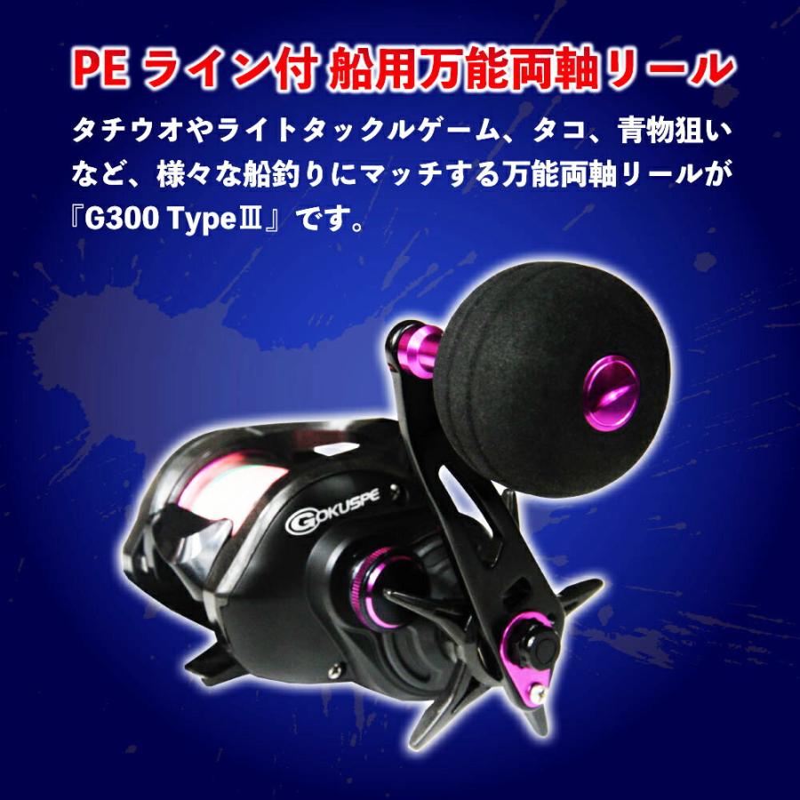 PROMARINE PG バトルスティック船マダイ 250+PEライン付 G300 PROMARINE PG バトルスティック船マダイ 250+PEライン付 G300