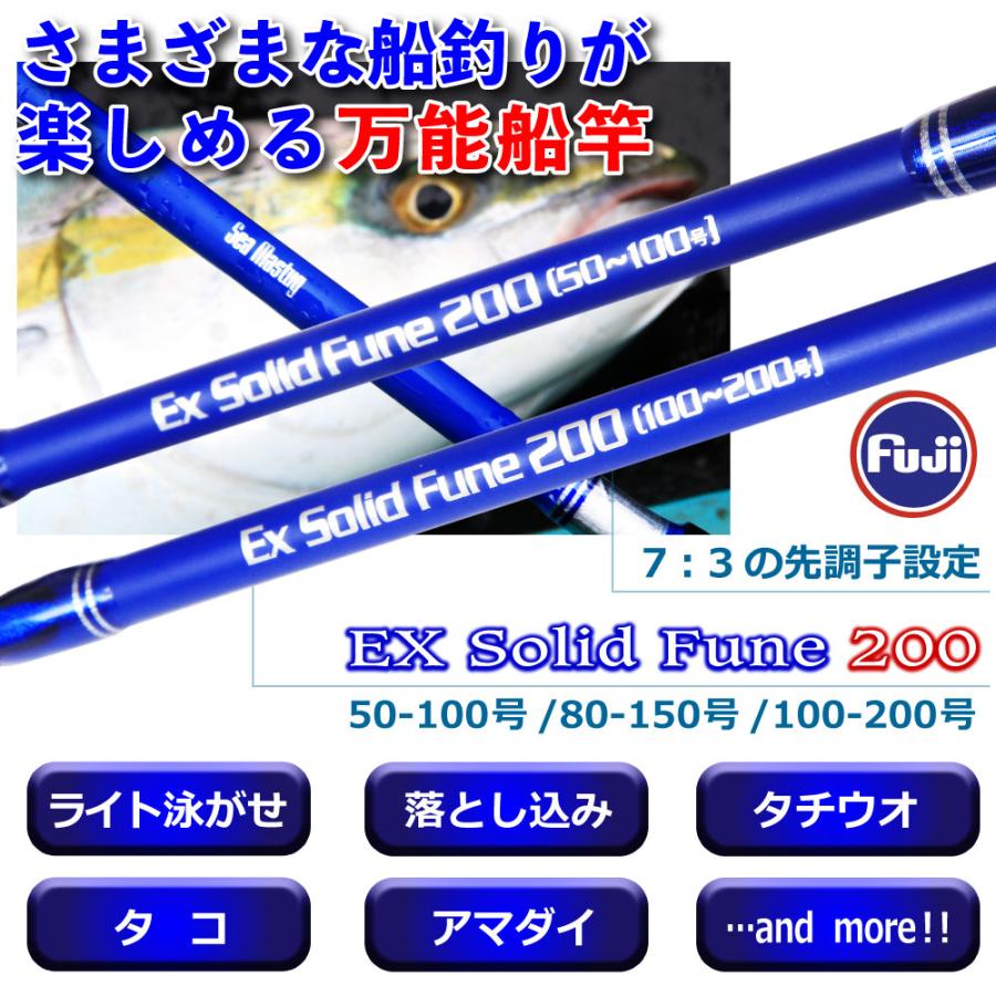 Seamastug Ex Solid Fune200(100-200号)+SeaMastug Digital 300P Seamastug Ex Solid Fune200(100-200号)+SeaMastug Digital 300P