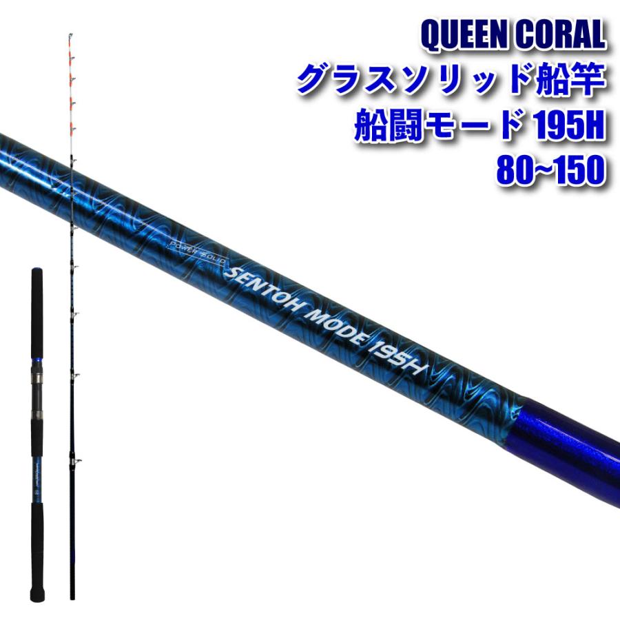QUEEN CORAL 船闘モードデジタルセット 195H (ori-funeset215 QUEEN CORAL 船闘モードデジタルセット 195H (ori-funeset215