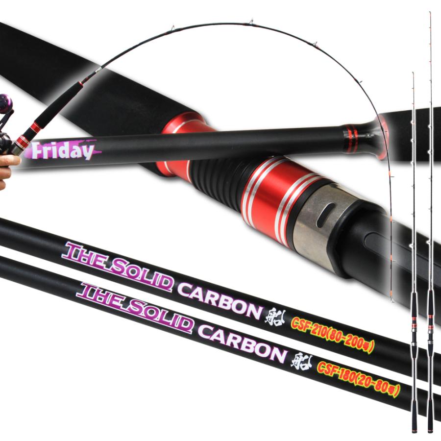 フライデーカーボンソリッド船CSF-210(20-80号)&ダイワFUNE X フライデーカーボンソリッド船CSF-210(20-80号)&ダイワFUNE X