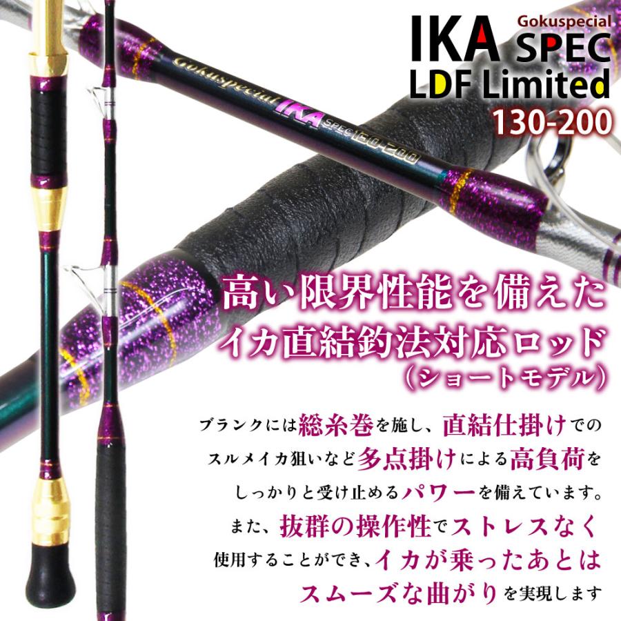 ゴクスペ イカスペック130-200&24 フォースマスター2000 セット ゴクスペ イカスペック130-200&24 フォースマスター2000 セット