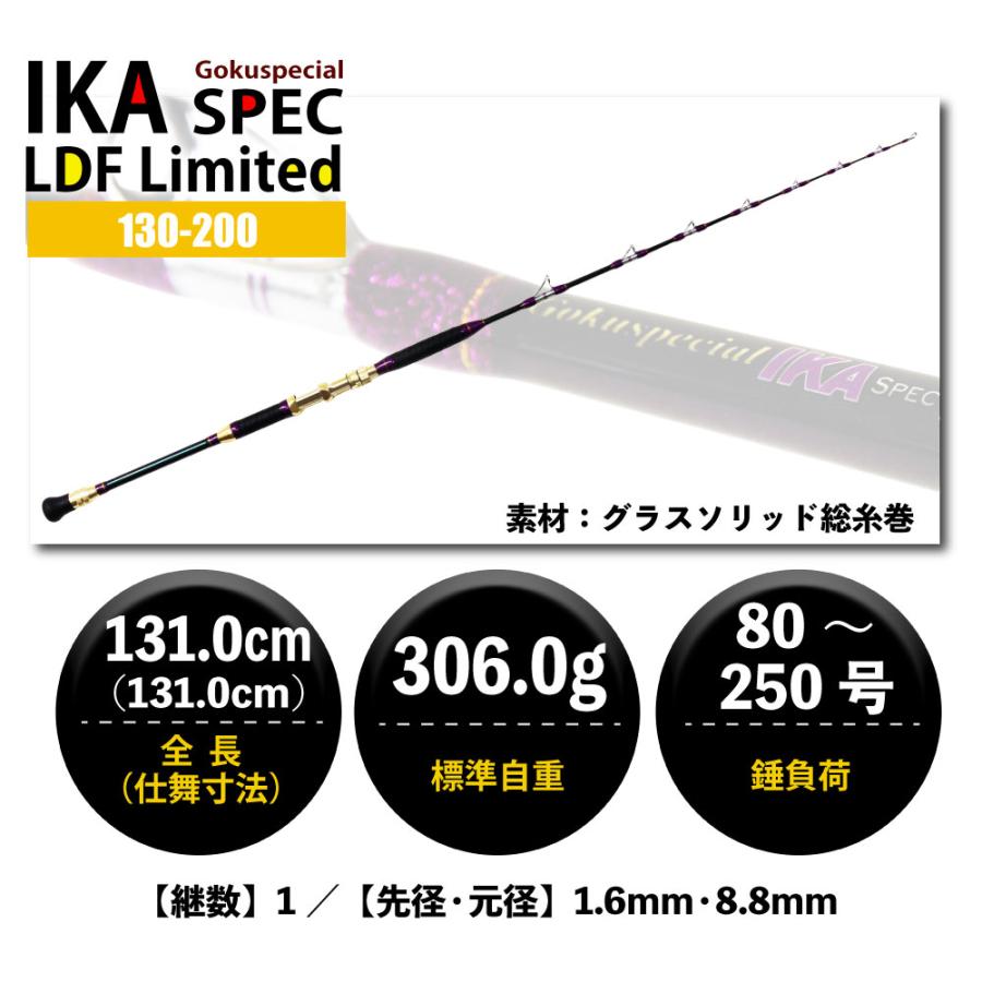 ゴクスペ イカスペック130-200&24 フォースマスター2000 セット ゴクスペ イカスペック130-200&24 フォースマスター2000 セット