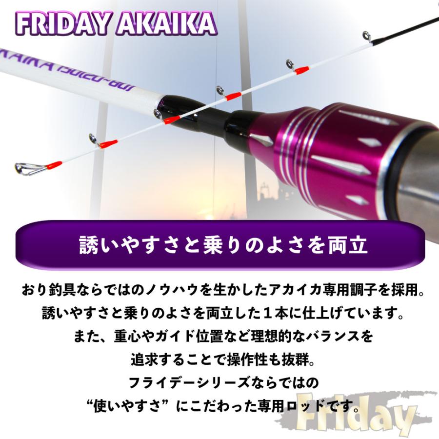 アカイカセット フライデーアカイカ180+シーマスタッグデジタル アカイカセット フライデーアカイカ180+シーマスタッグデジタル