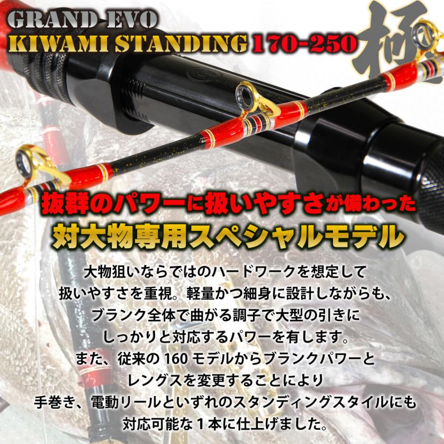 ゴクスペ 極スタンディング170&シマノ 09TALICA 25II ゴクスペ 極スタンディング170&シマノ 09TALICA 25II