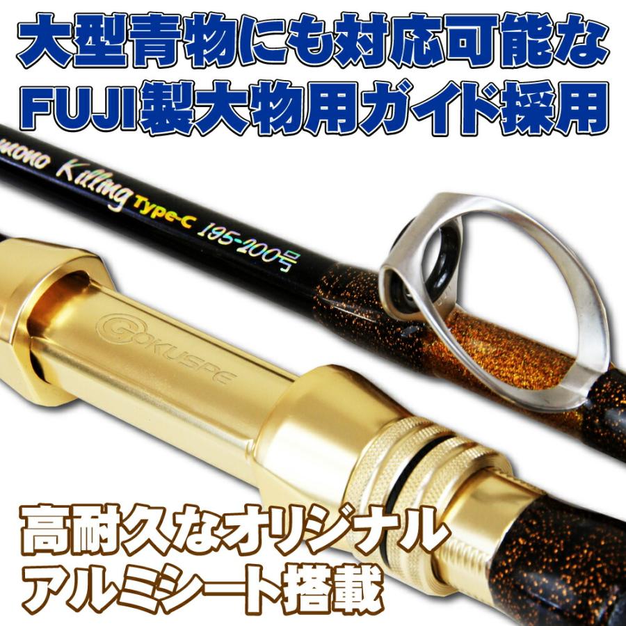 青物キリング TypeC 195-100&シマノ 24 フォースマスター2000 青物キリング TypeC 195-100&シマノ 24 フォースマスター2000