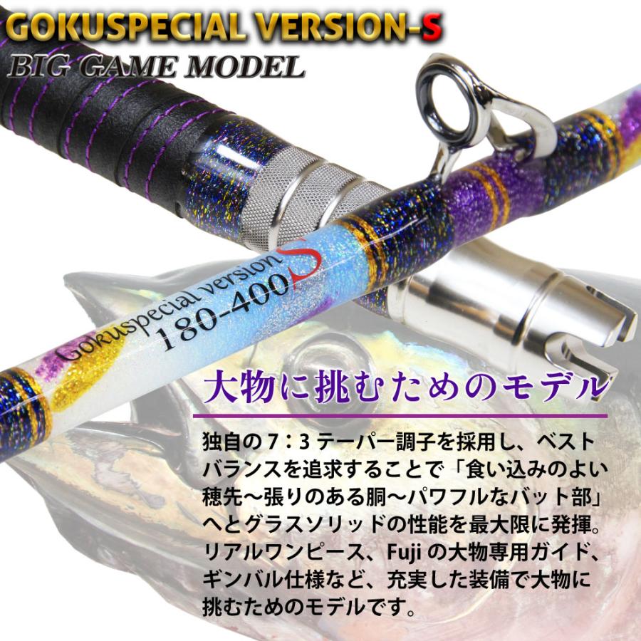 Gokuspe ゴクスペシャル バージョンS 180-400&シマノ 22 Gokuspe ゴクスペシャル バージョンS 180-400&シマノ 22