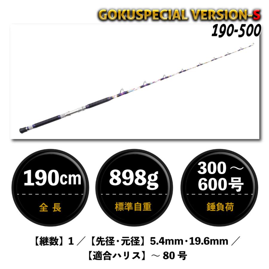Gokuspe ゴクスペシャル バージョンS 190-500&シマノ 22 Gokuspe ゴクスペシャル バージョンS 190-500&シマノ 22