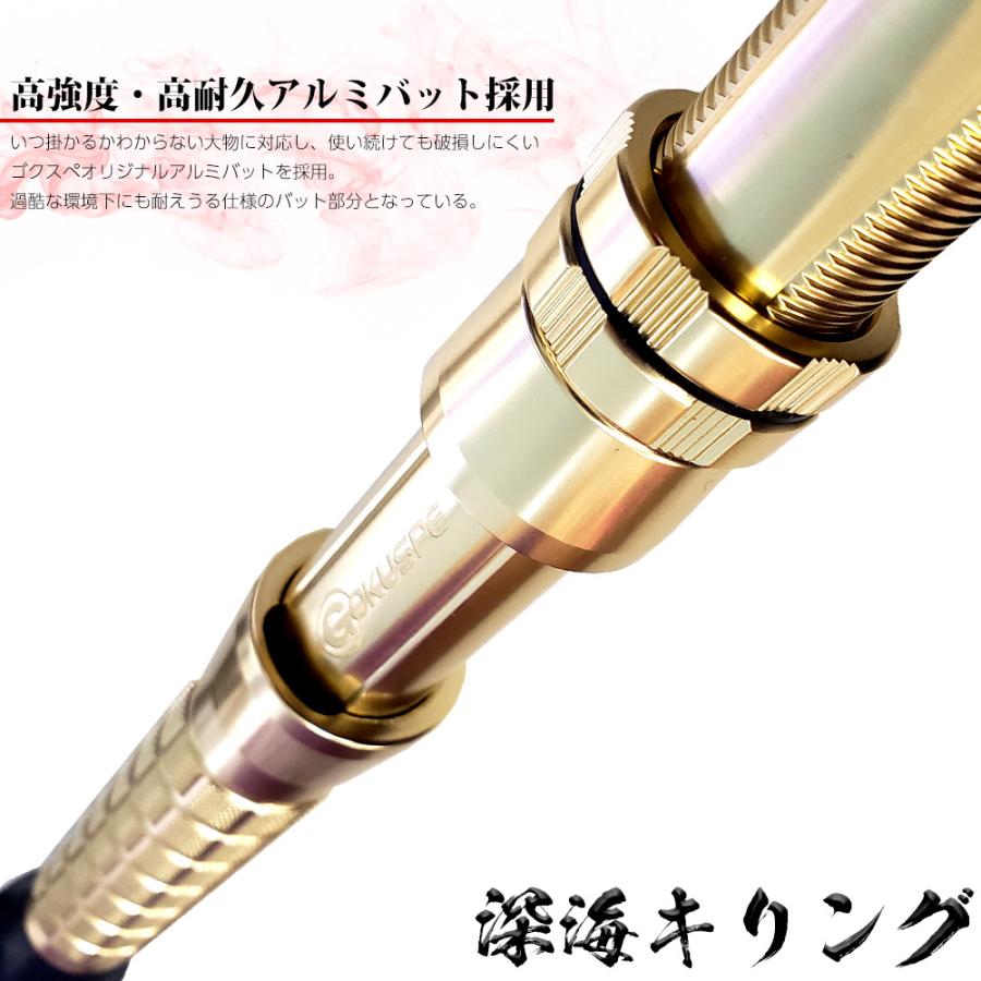 深海キリング 200-M+シマノ 22 ビーストマスター 9000 セット 深海キリング 200-M+シマノ 22 ビーストマスター 9000 セット