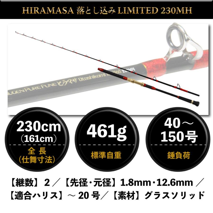 ヒラマサ落とし込みセットMH 無限ピュア船 ヒラマサ落とし込み ヒラマサ落とし込みセットMH 無限ピュア船 ヒラマサ落とし込み