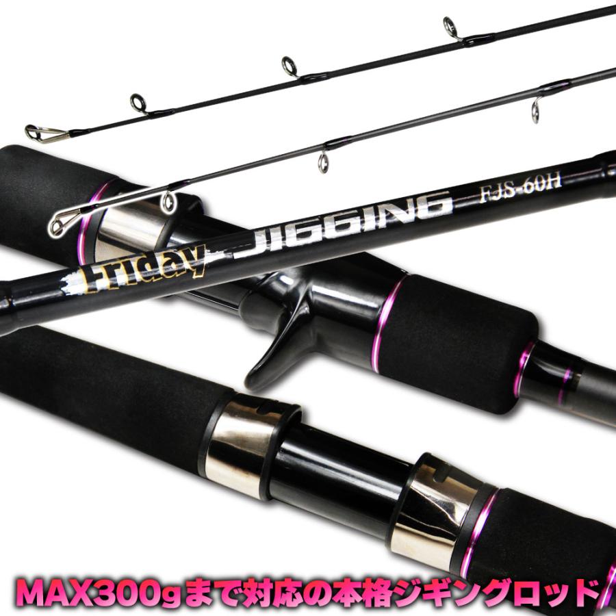 ジギングロッドPPJ Friday Jigging(フライデージギング) FJB-60H (ベイトタイプ) (ori-jg