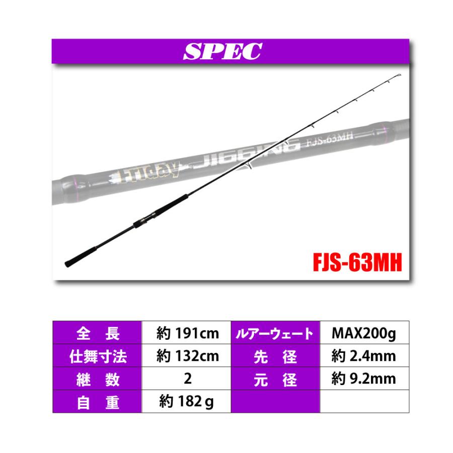 フライデージギング FJS-63MHスピニング(ジグMAX300g)+YOSHIKI フライデージギング FJS-63MHスピニング(ジグMAX300g)+YOSHIKI