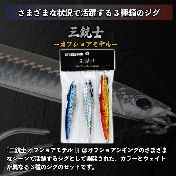 MAX300gまで対応! オフショアジギング フルセット ベイト FJB MAX300gまで対応! オフショアジギング フルセット ベイト FJB