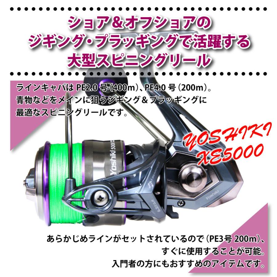MAX300gまで対応! オフショアジギング フルセット スピニング MAX300gまで対応! オフショアジギング フルセット スピニング