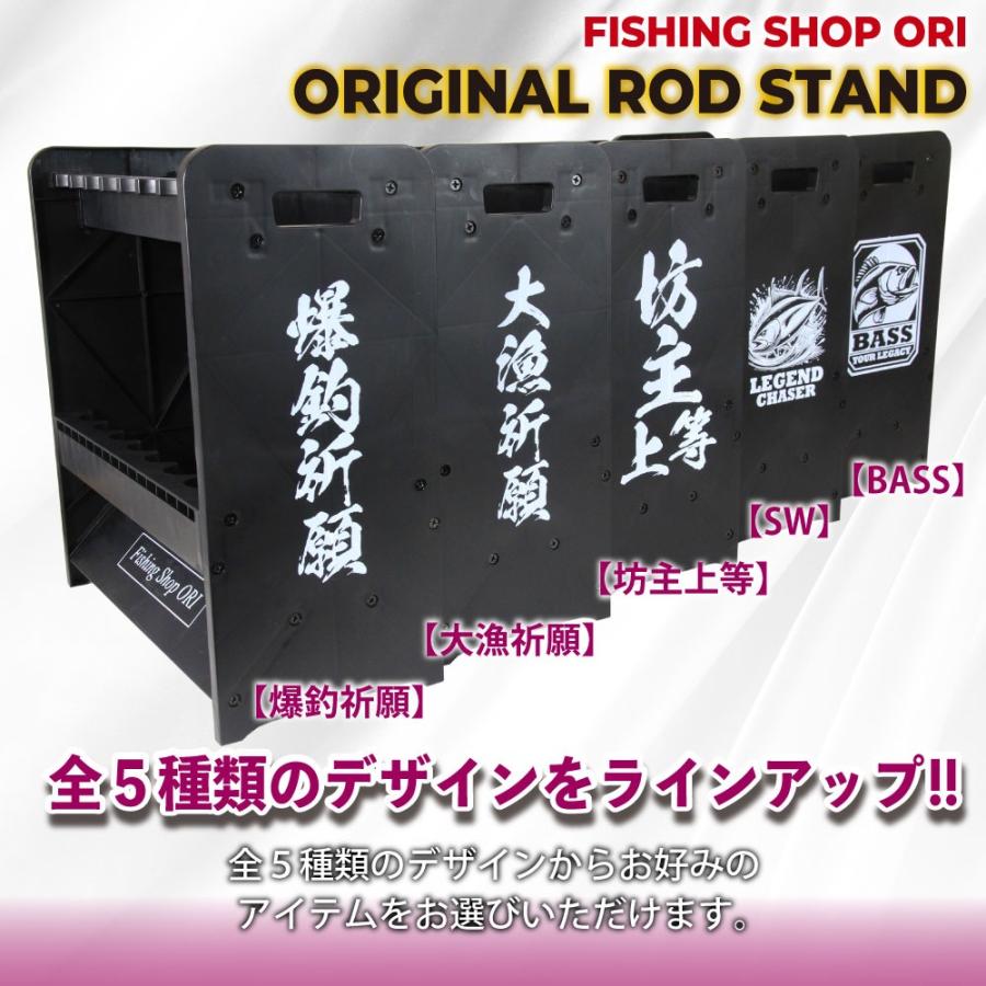 おり釣具 オリジナル デザインロッドスタンド 爆釣祈願ロッドスタンド