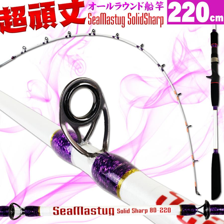 Shallot Nest 220 船竿 30-80号 80号 船竿 ロッド」の人気商品一覧