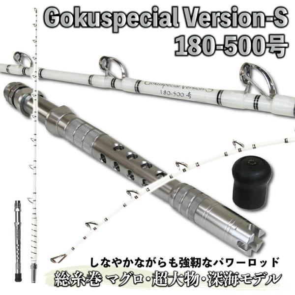 Gokuspe 【アウトレット】Gokuspecial バージョンS 180-500号 Gokuspe 【アウトレット】Gokuspecial バージョンS 180-500号