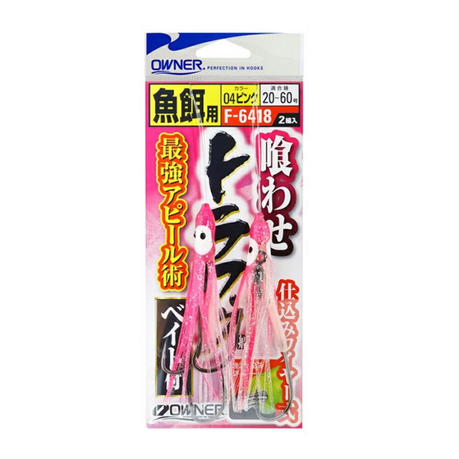 オーナー 喰わせトラフグベイト付 #04魚餌用(ピンク)(owner-317057)[M