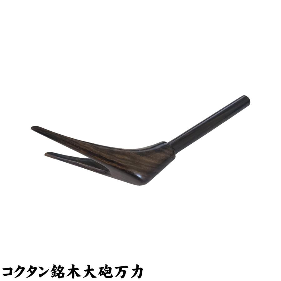 無心 燦 総塗り 竿掛け 二本物 小仕舞&オリジナル コクタン銘木 無心 燦 総塗り 竿掛け 二本物 小仕舞&オリジナル コクタン銘木