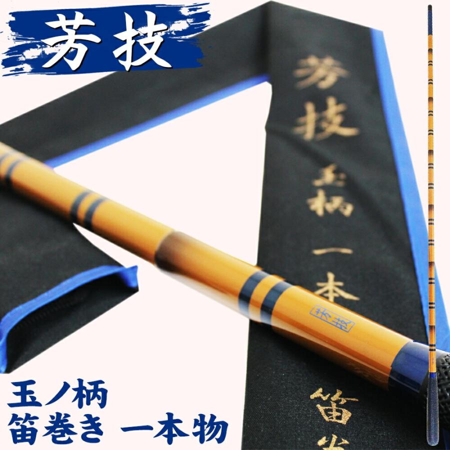 芳技 (よしわざ) 玉の柄 1本物 笛巻+竹製加工枠 玉網 9寸/2.5mm 芳技 (よしわざ) 玉の柄 1本物 笛巻+竹製加工枠 玉網 9寸/2.5mm