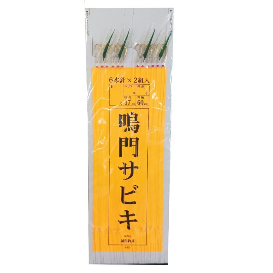 誠和釣具 誠和釣具 鳴門サビキ 5本2組 7-1.2(seiwa-477965)[M便 1/10