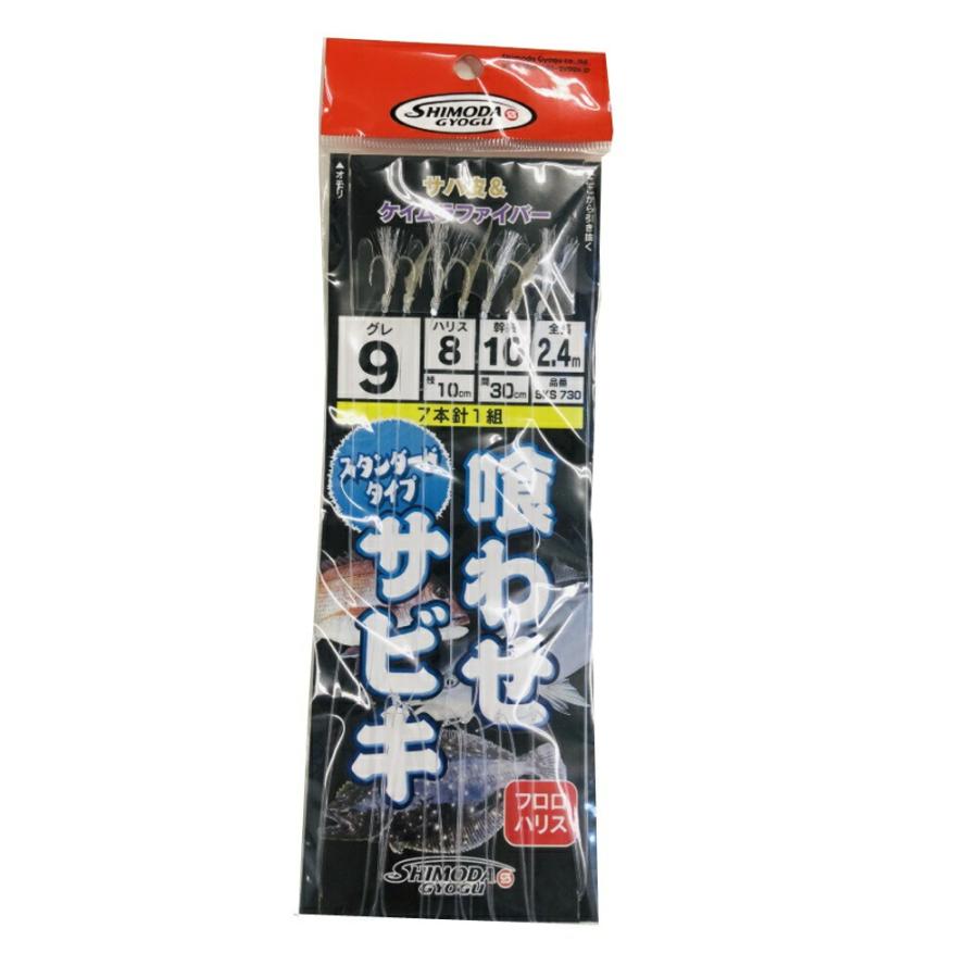 下田漁具 SKS730 喰わせサビキ 7本針 9-8-10(shimoda-103629)[M便 1/20