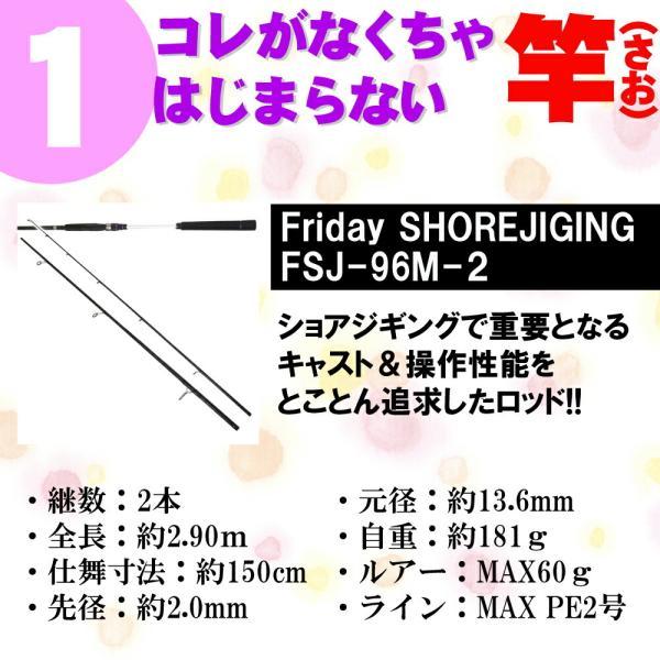 ライトショアジギング 入門に最適!! ロッド ＆ リール 2点セット 96M