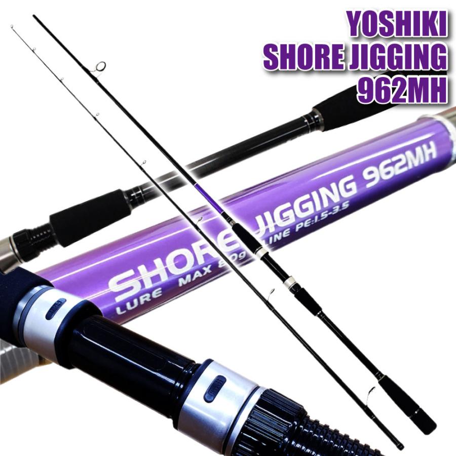 おり釣り具オリジナルショアジギセット 吉樹SHOREJIGING 962MH& おり釣り具オリジナルショアジギセット 吉樹SHOREJIGING 962MH&