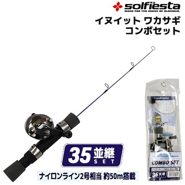 初心者お勧め！ INUIT ワカサギコンボセット並継35CM(solf-602441