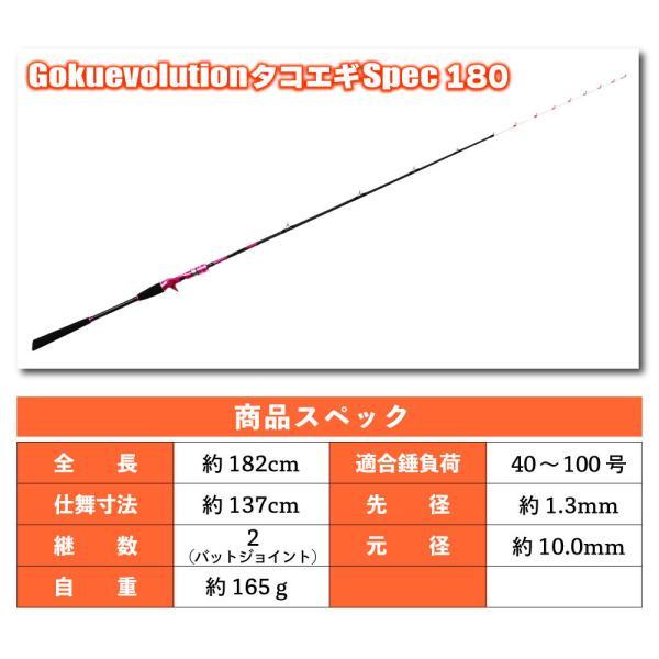 GOKUEVOLUTION タコエギ Spec180+SeaMastug Digital 300P セット