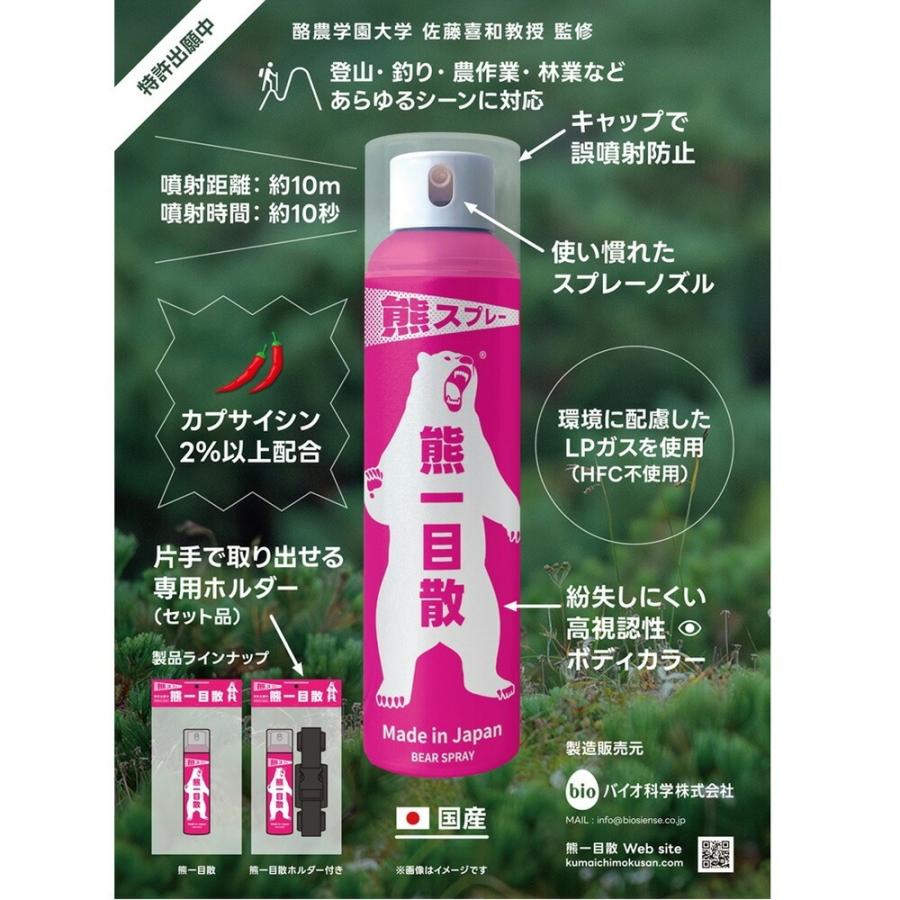 ●ティムコ 熊スプレー 熊一目散(tiem-246749)の画像
