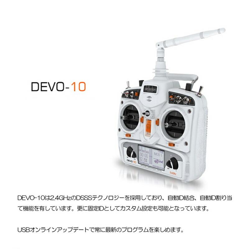 walkera Rodeo110 + DEVO10 ブラック モード2 : walkera-rodeo110  