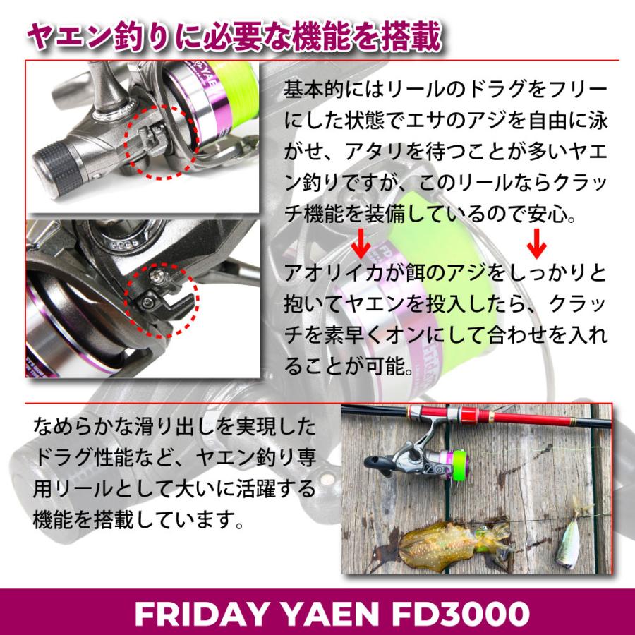 おり釣具 アオリヤエン入門に フライデー ヤエン釣り ヤエン竿 2-500