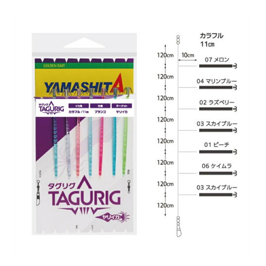 ヤマリア ヤリイカ仕掛 タグリグ KF 11-1 7本(yamaria-644081)[M便 1/3