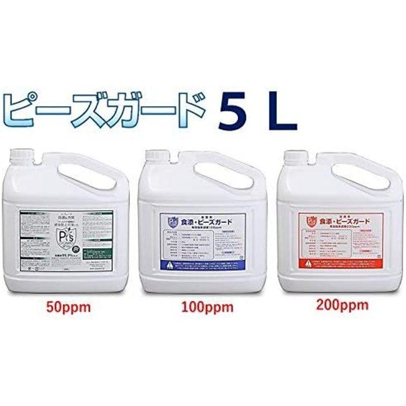 食添・ピーズガード 業務用２００ｐｐｍ 詰替用５Ｌボトル ２本セット 食品添加物殺菌剤 ２本 食添 ピーズガード 業務用２００ｐｐｍ 詰替用５Ｌボトル ２本セット 食品添加物殺菌剤 ２本 　