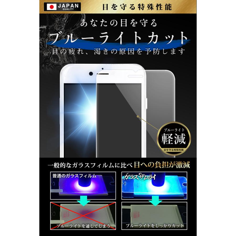iPhone SE (第一世代) iPhone5s iPhone5 ガラスフィルム 保護フィルム ブルーライトカット 10Hガラスザムライ アイフォン アイホン iPhonese フィルム｜orion-sotre｜05