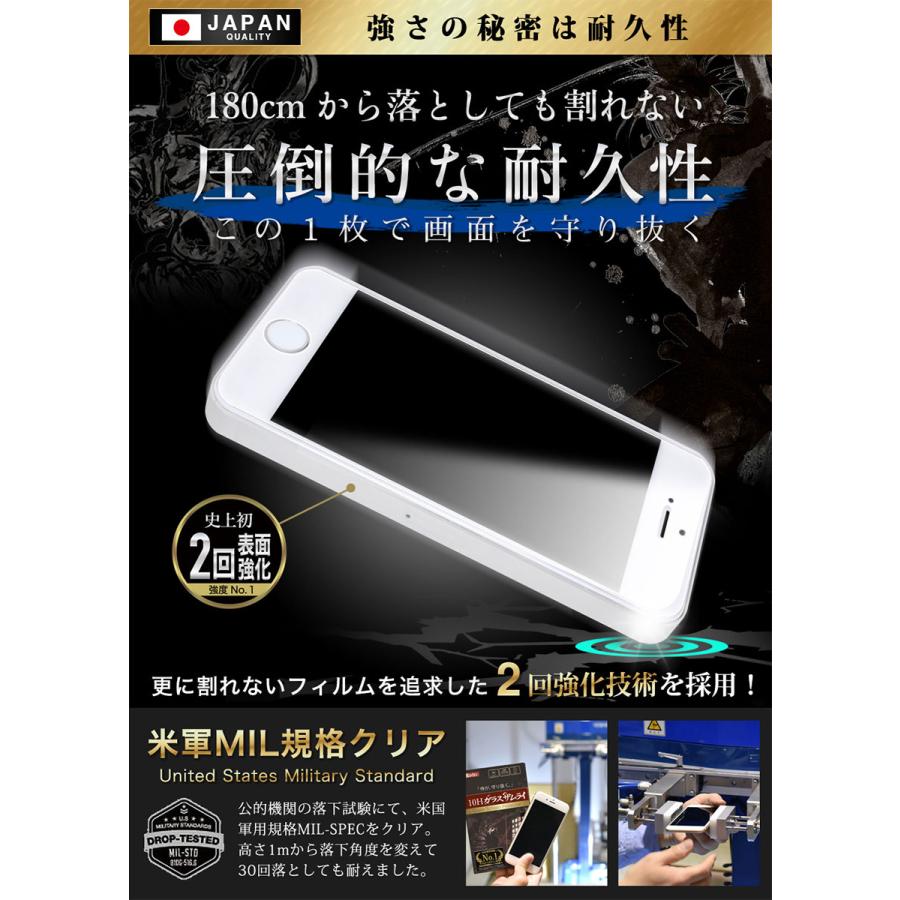 ガラスザムライ iPhone SE (第一世代) iPhone5s iPhone5 ガラス