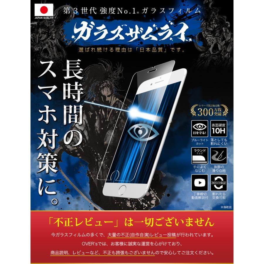 ガラスザムライ iPhone 6 Plus ガラスフィルム 保護フィルム
