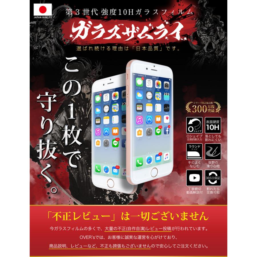 ガラスザムライ iPhone6s iphone6 ガラスフィルム 保護フィルム 10H