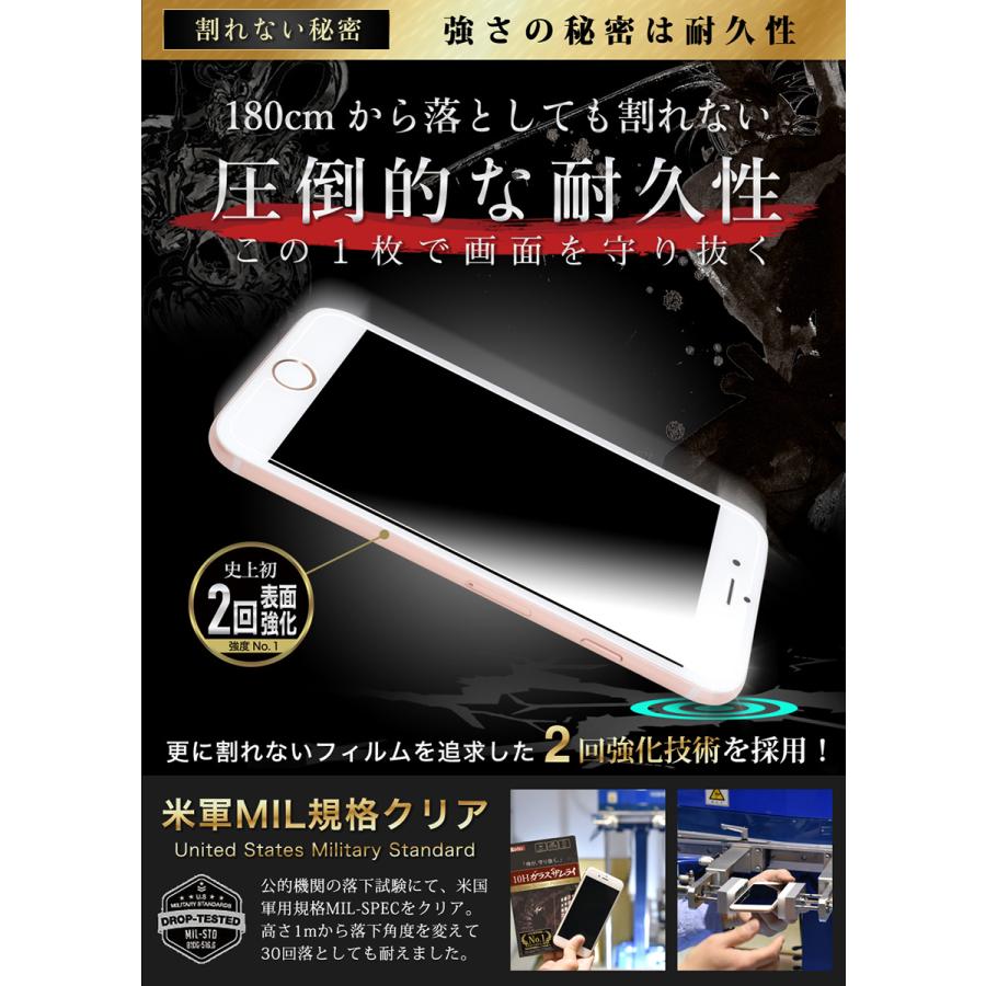 ガラスザムライ iPhone6s iphone6 ガラスフィルム 保護フィルム 10H