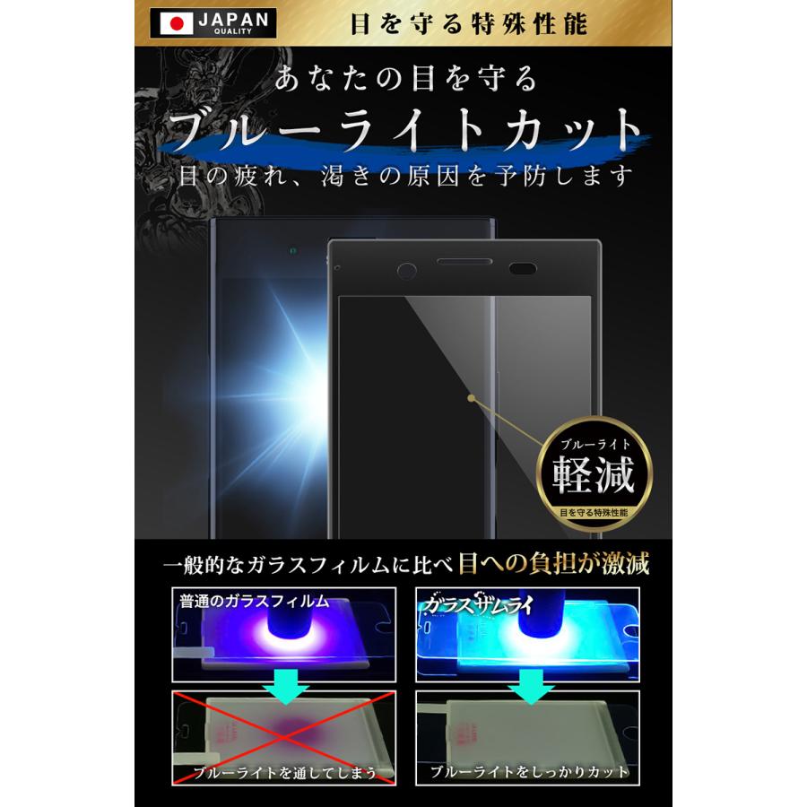 ガラスザムライ Xperia XZ Premium ガラスフィルム 全面保護フィルム