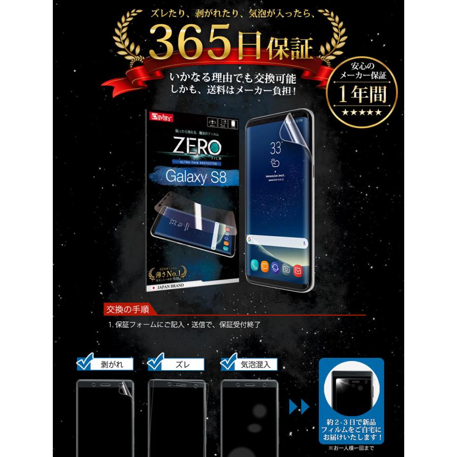 365日完全保証】 Galaxy S8 フィルム 湾曲まで覆える 3D 全面保護