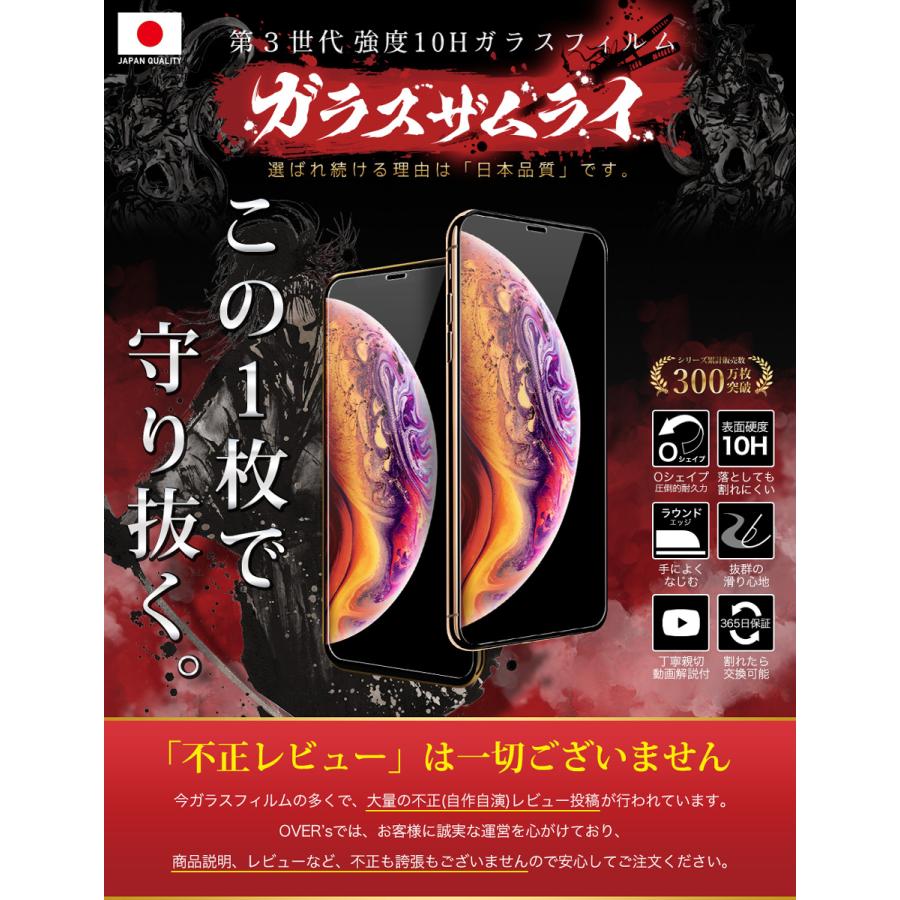 iPhoneX ガラスフィルム 保護フィルム 10Hガラスザムライ らくらくクリップ付き アイフォンX フiPhone X フィルム｜orion-sotre｜02