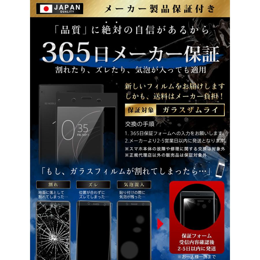 Xperia Xz1 ガラスフィルム 全面保護フィルム ブルーライトカット 10hガラスザムライ エクスペリア Sov36 So 01k フィルム 黒縁 160 Blue 3d Bk Over S オーバーズ 通販 Yahoo ショッピング