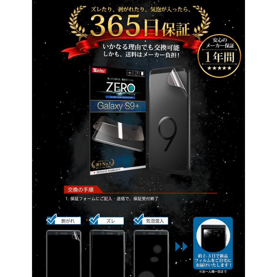 365日完全保証】 Galaxy S9+ フィルム 湾曲まで覆える 3D 全面保護