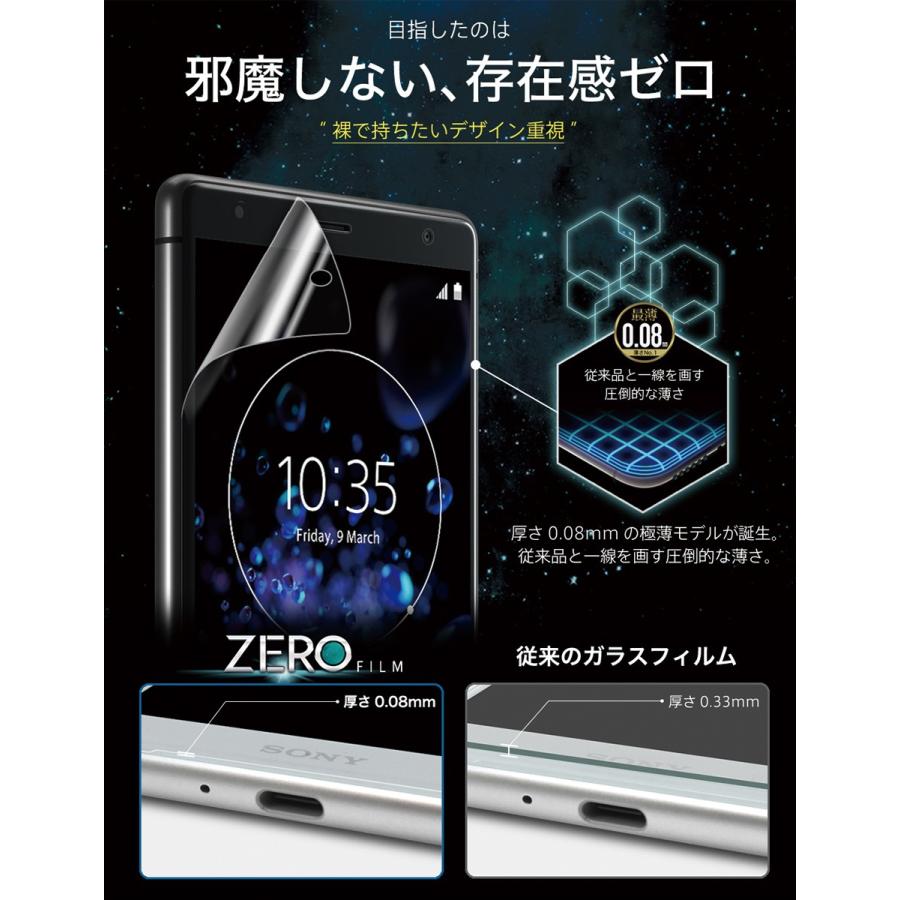 365日完全保証】 Xperia XZ2 フィルム 湾曲まで覆える 3D 全面保護